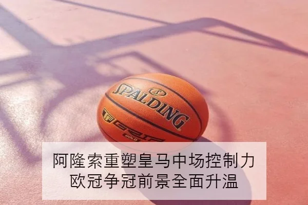 王楚钦与林昀儒交锋数据对比及世乒赛前景深度分析